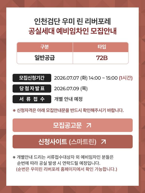 모집공고
