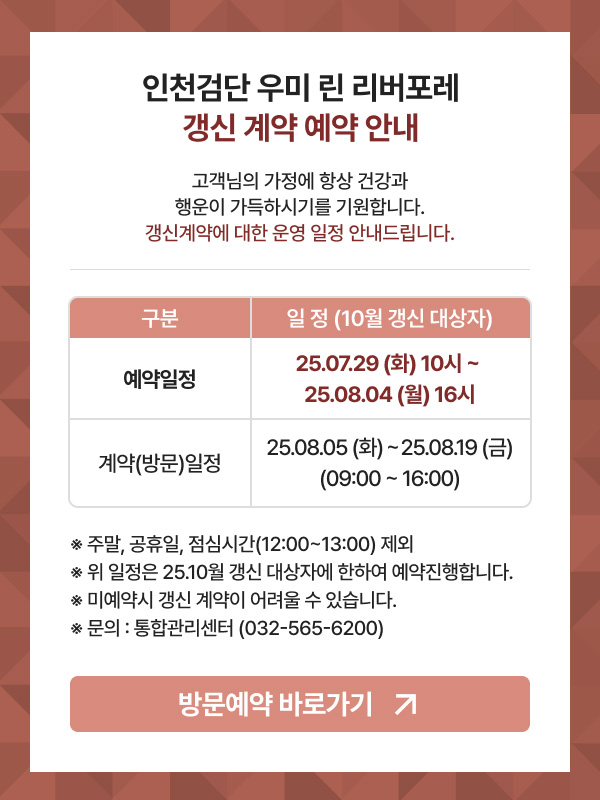 방문예약